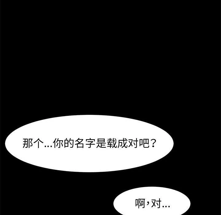 神级模特-第31话 - 图片 136