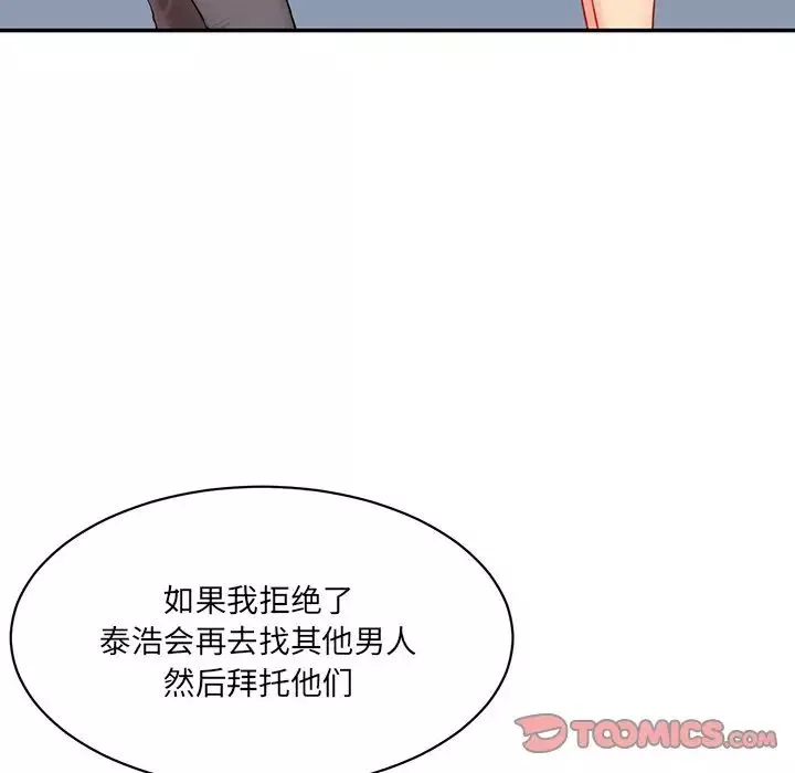 情迷研究室-第10话 - 图片 148