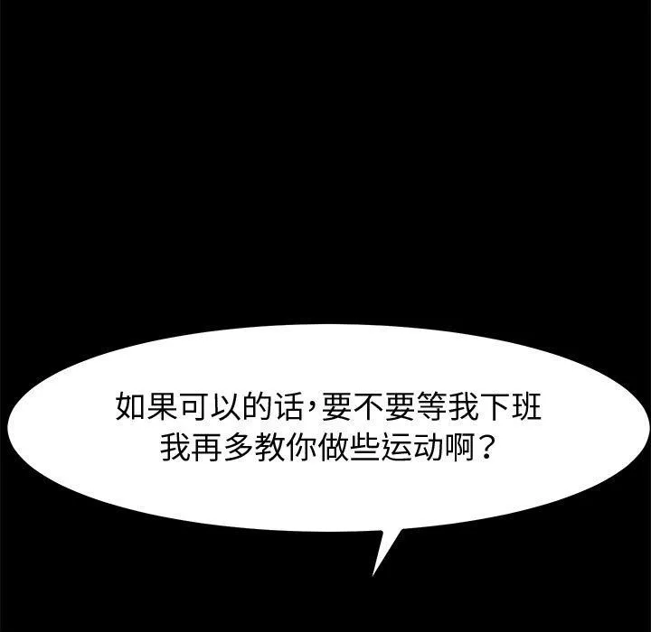 神級模特第31話