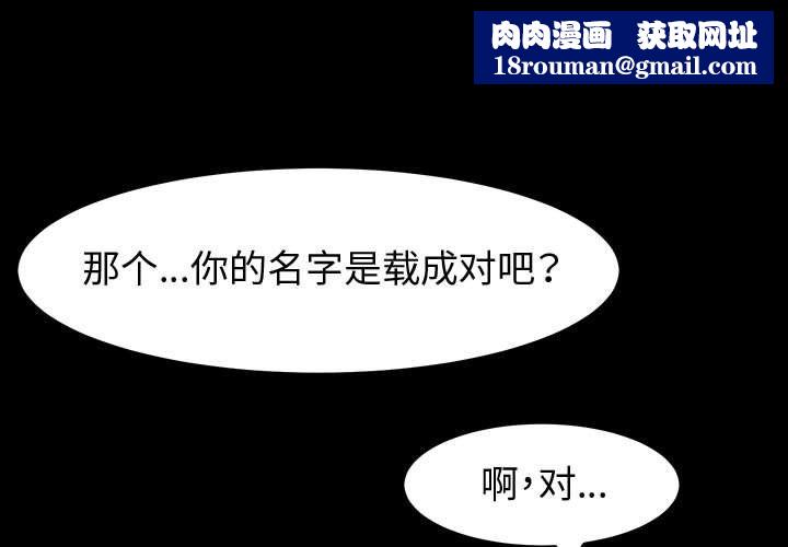 神级模特第32话