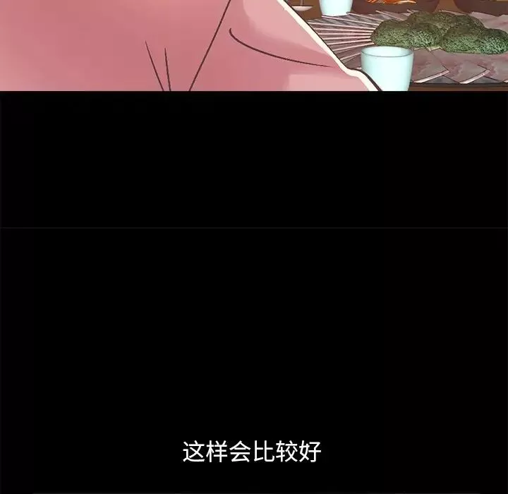 不該有的愛情第15话