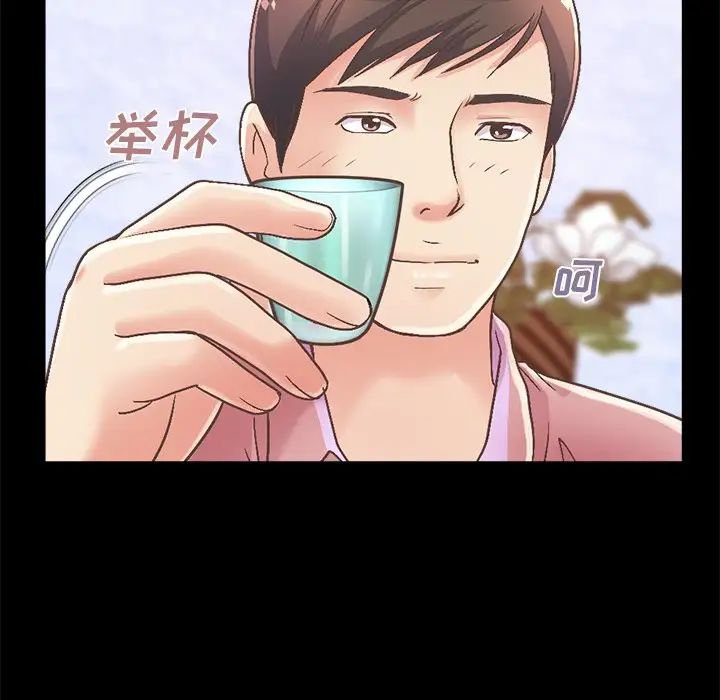 不該有的愛情第15话