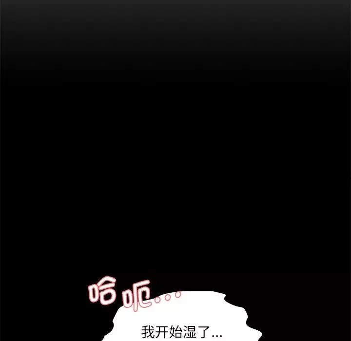 情迷研究室第10話