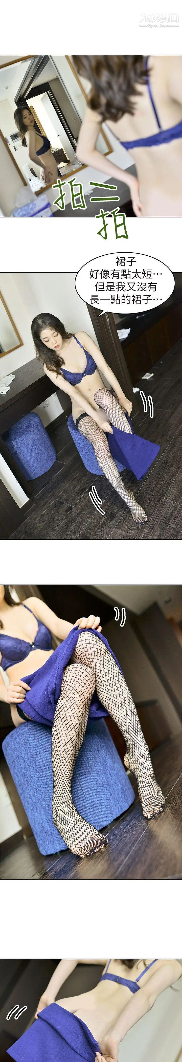 家有色鬼[真人漫畫]第3話-內褲小偷