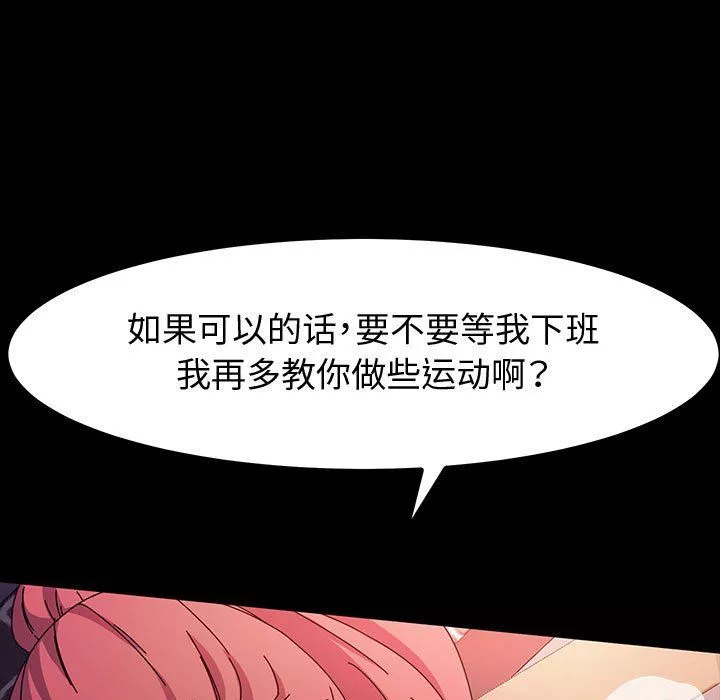 神级模特-第32话 - 图片 5