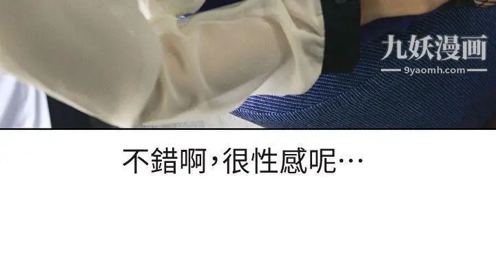 家有色鬼[真人漫畫]第3話-內褲小偷