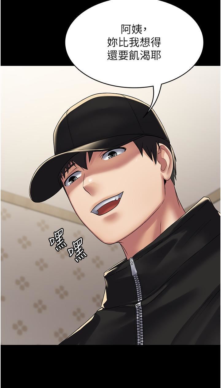 PUA完全攻略第35话-一发不可收拾的慾火