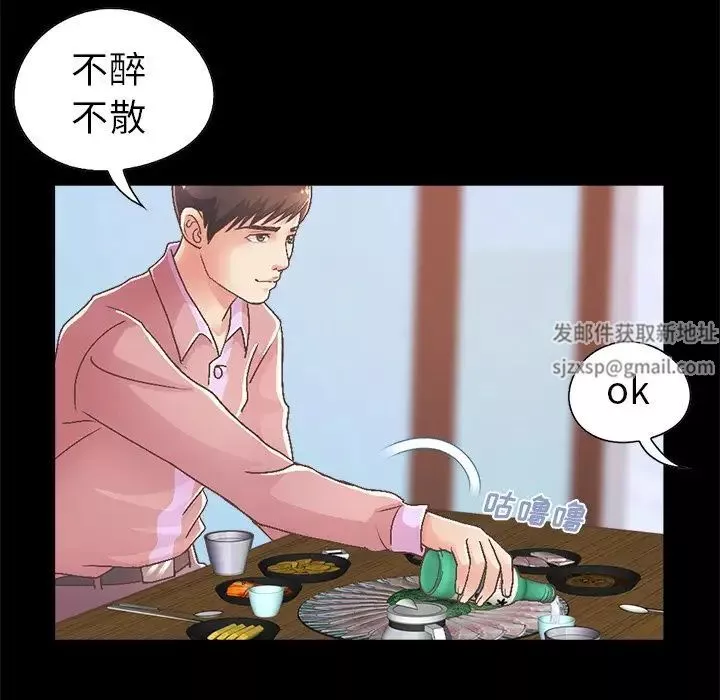 不該有的愛情第15话