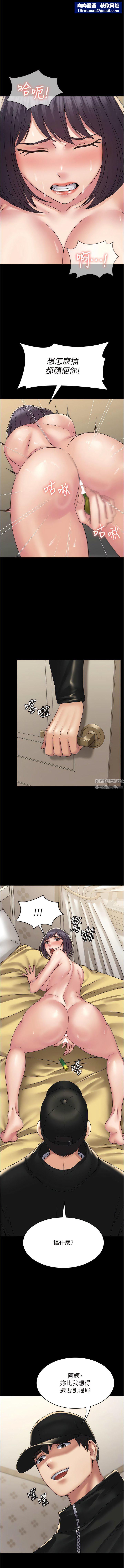 PUA完全攻略第36話-搖不停的妓女