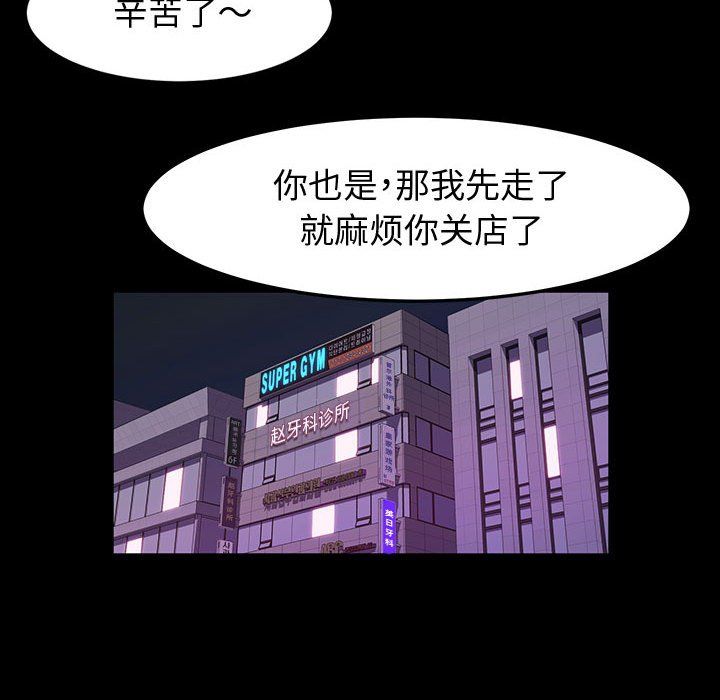 神级模特第32话