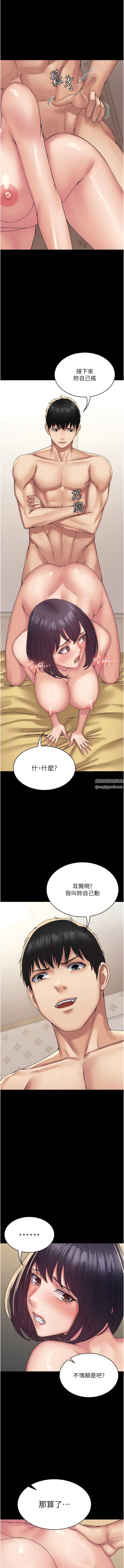 PUA完全攻略第36話-搖不停的妓女