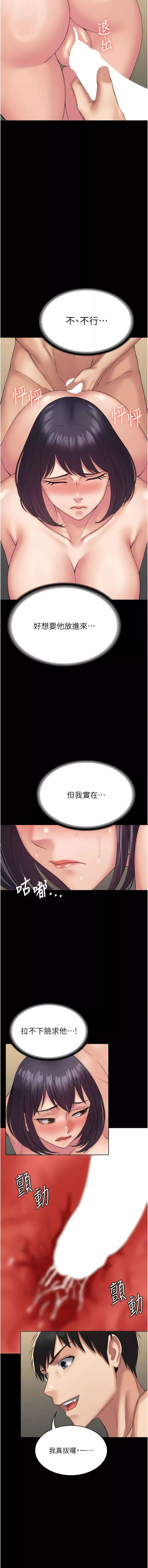 PUA完全攻略-第36话-摇不停的妓女 - 图片 5