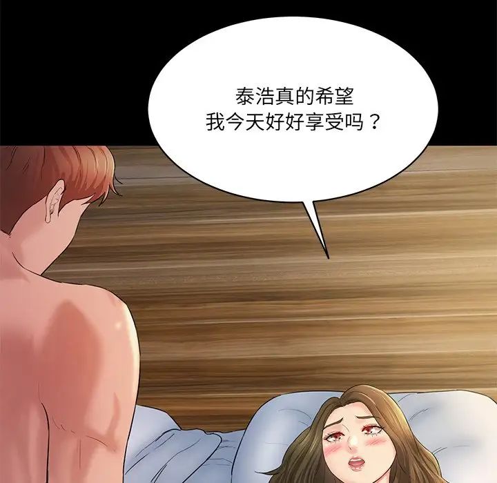 情迷研究室第10話