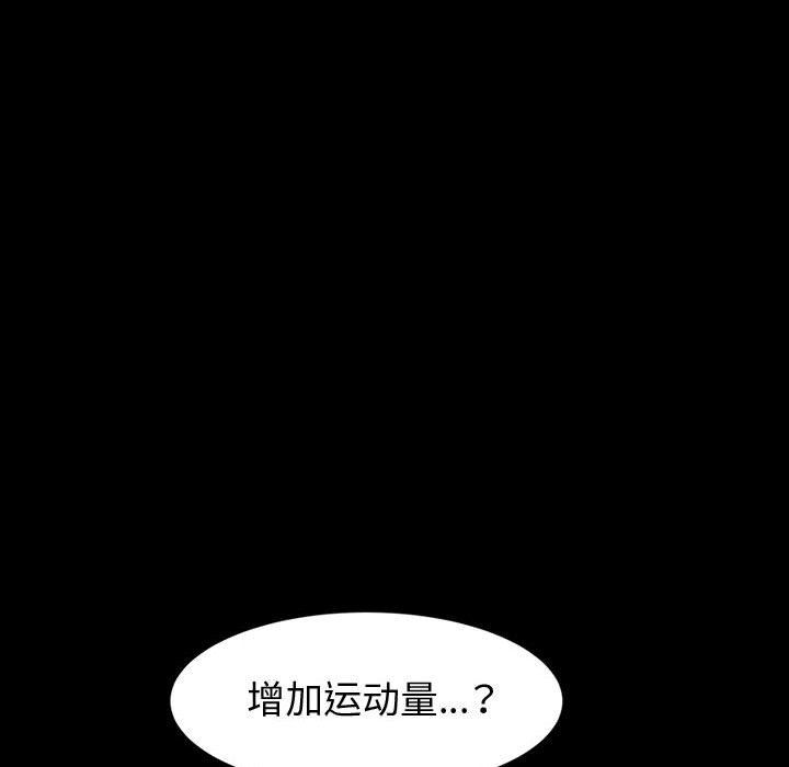 神级模特第32话