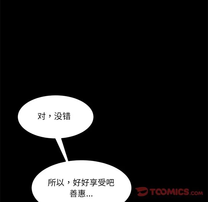 情迷研究室第10话