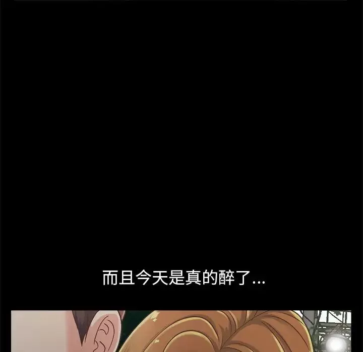 不该有的爱情-第15话 - 图片 70