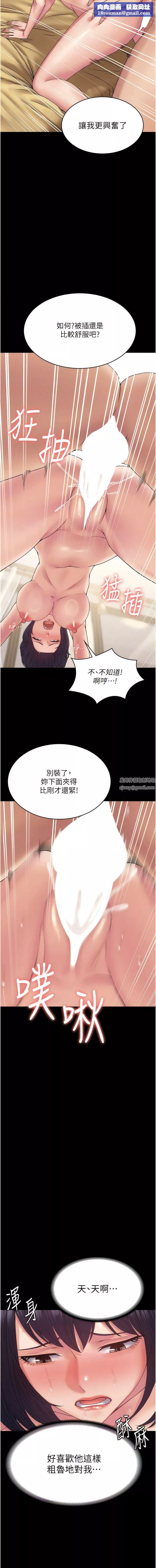 PUA完全攻略第36話-搖不停的妓女