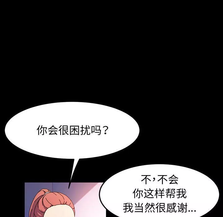 神级模特-第32话 - 图片 18