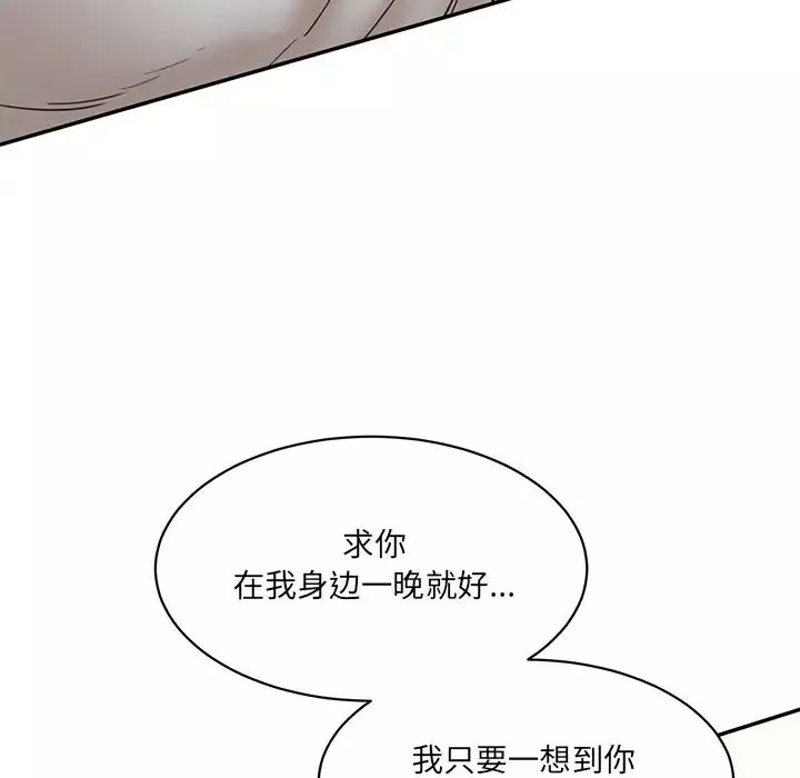 情迷研究室-第10话 - 图片 179
