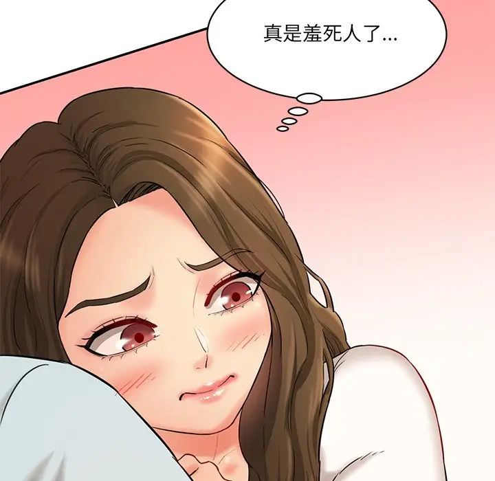 情迷研究室第10话