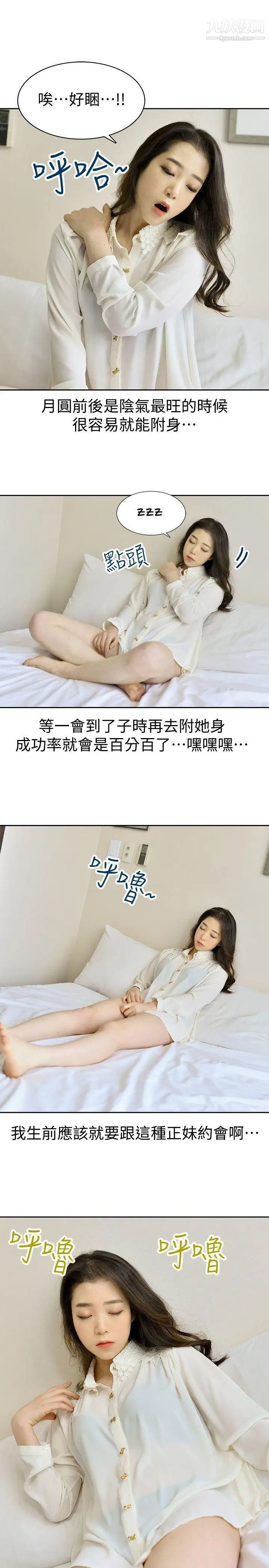 家有色鬼[真人漫画]第4话-怎么会这样