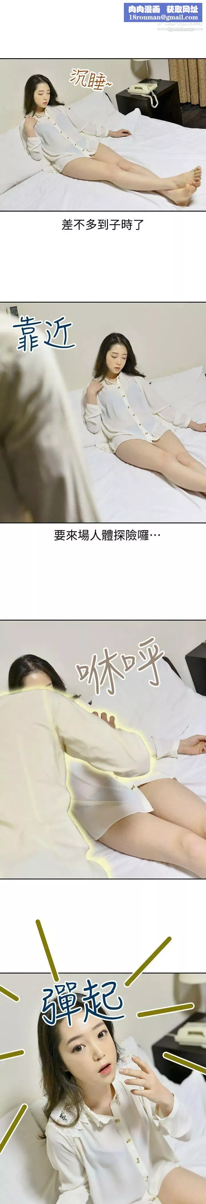 家有色鬼[真人漫畫]第4話-怎麼會這樣