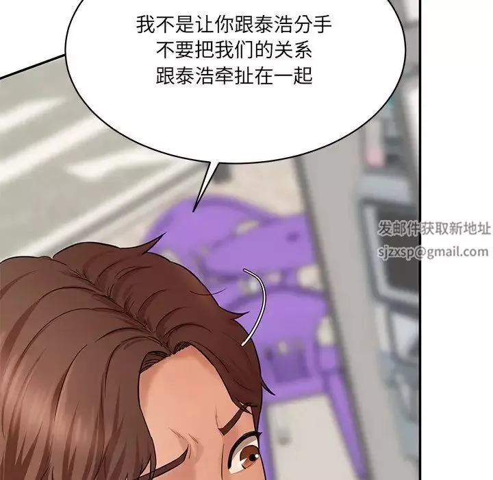 情迷研究室-第10话 - 图片 185