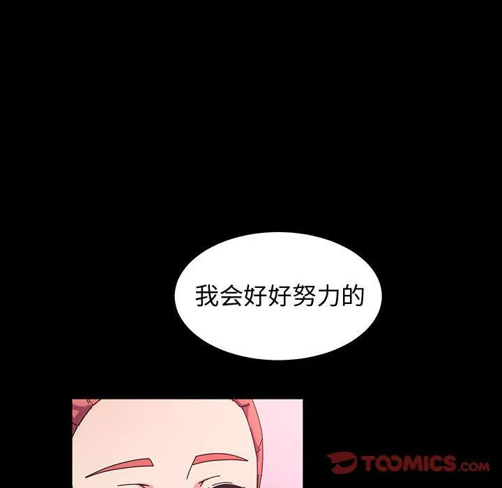 神级模特-第32话 - 图片 27