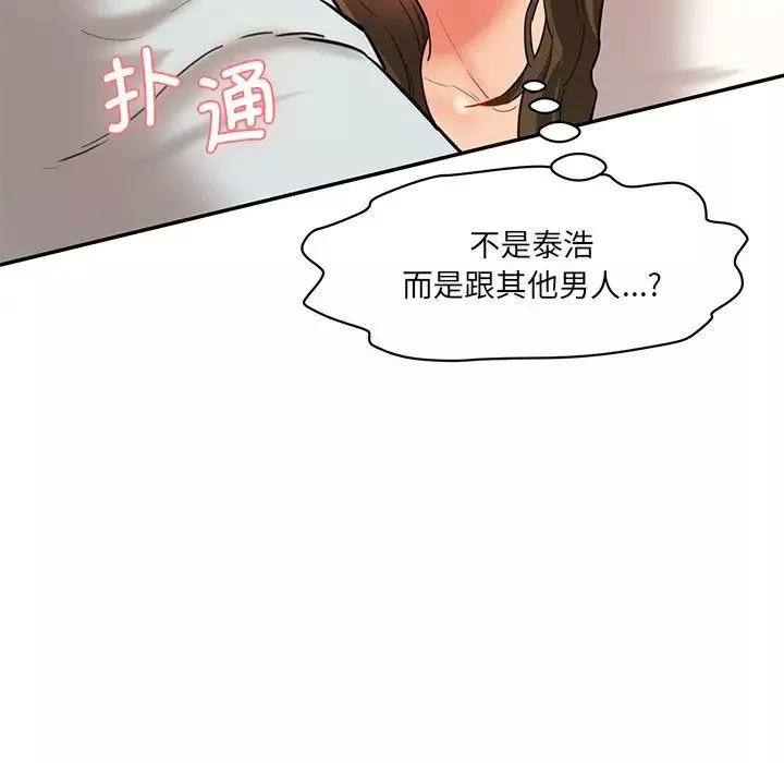 情迷研究室-第10话 - 图片 194