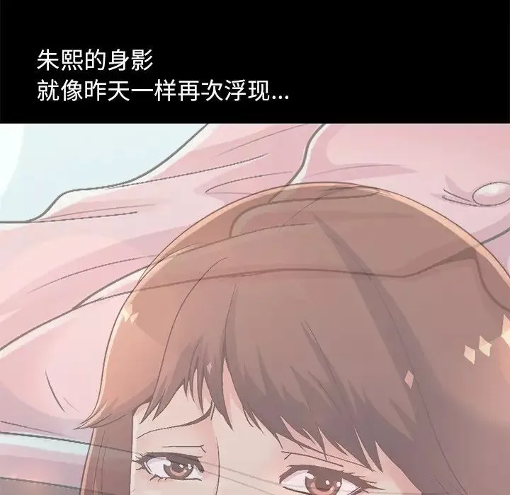 不該有的愛情第15话