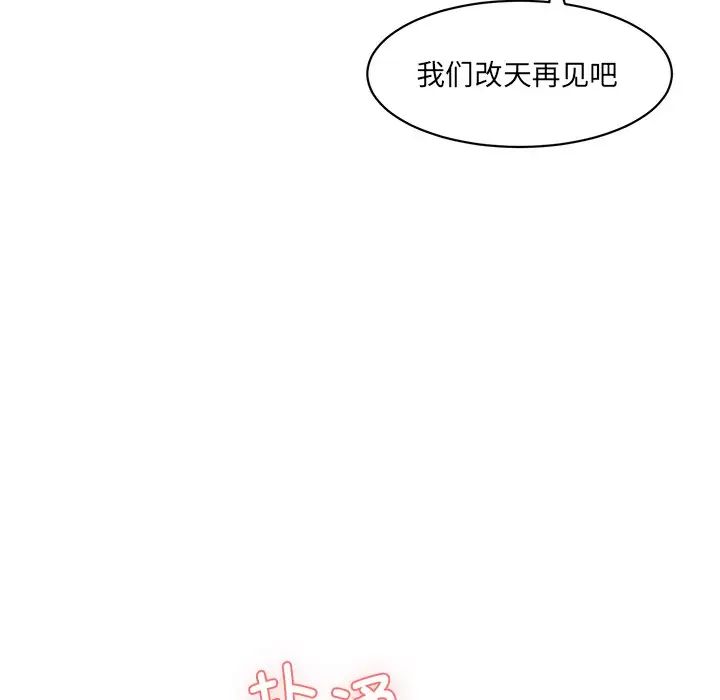 情迷研究室第10话