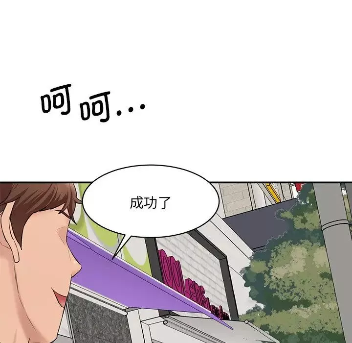 情迷研究室-第10话 - 图片 199