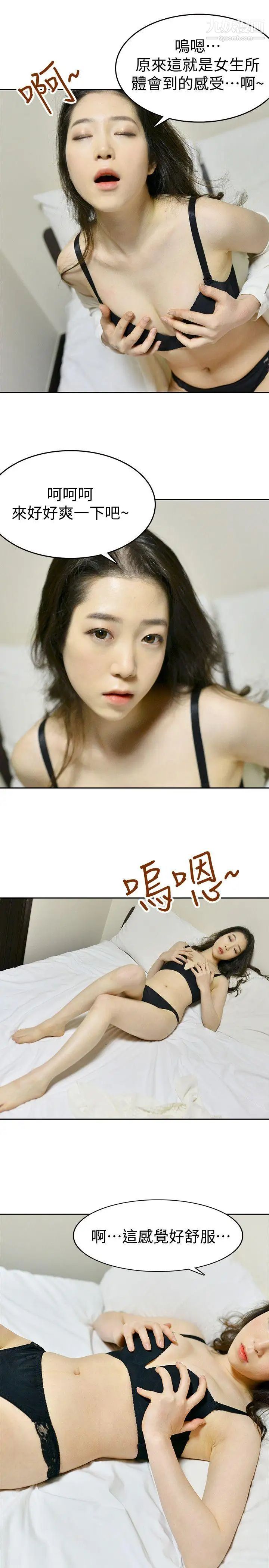 家有色鬼[真人漫画]第4话-怎么会这样