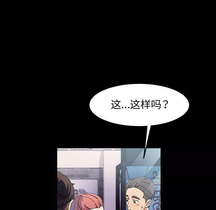 神级模特-第32话 - 图片 34