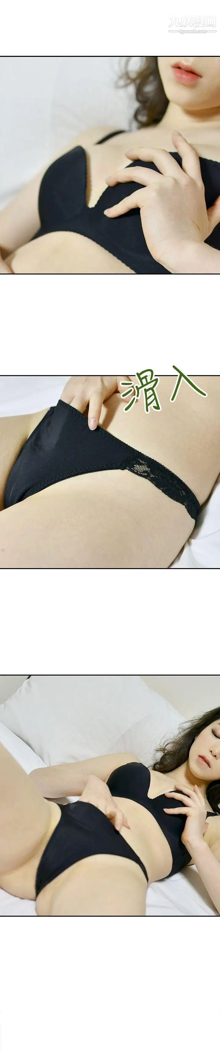 家有色鬼[真人漫画]第4话-怎么会这样