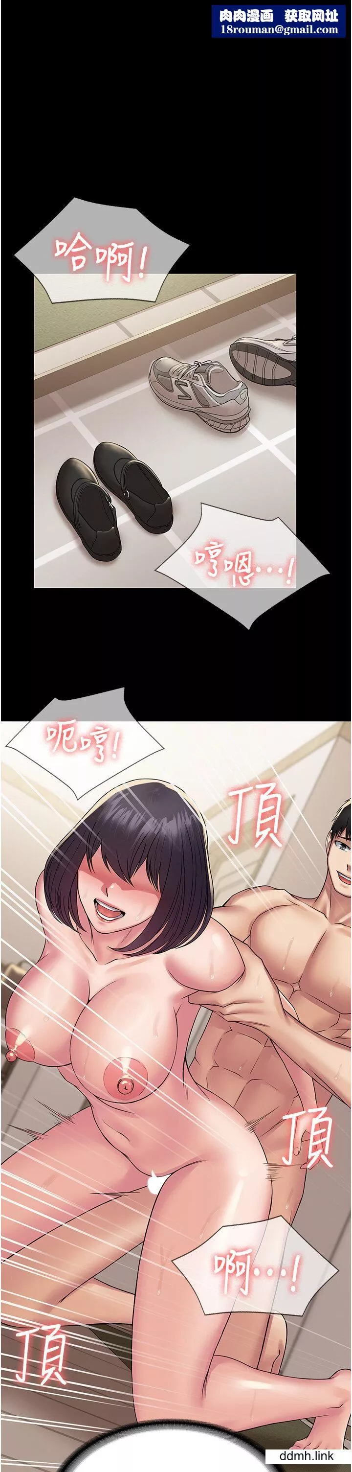 PUA完全攻略第37話-換個地方繼續吧