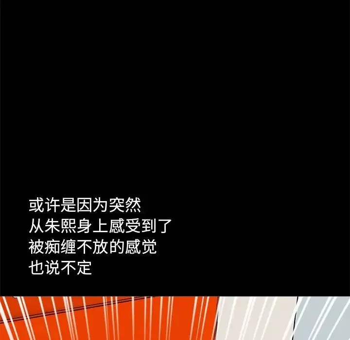 不該有的愛情第15话