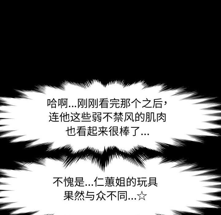 神级模特第32话