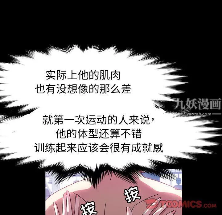 神级模特-第32话 - 图片 39