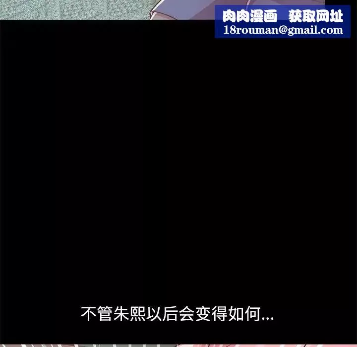 不該有的愛情第15话