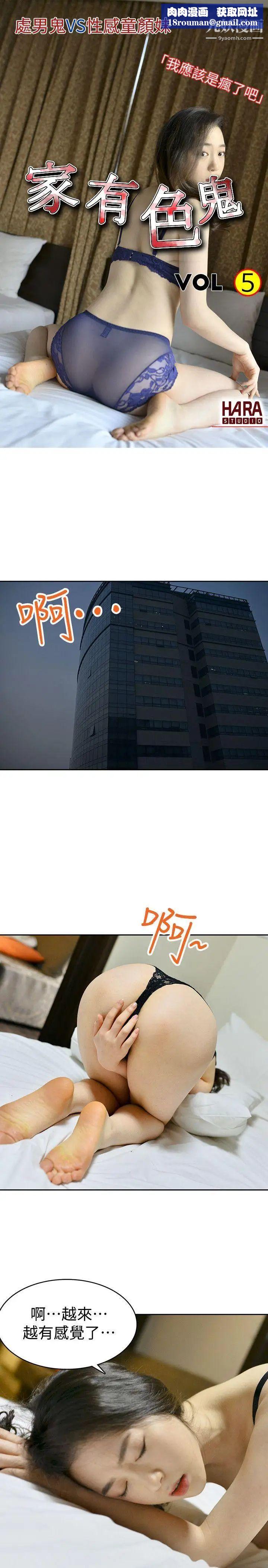 家有色鬼[真人漫畫]第5話-人體探險