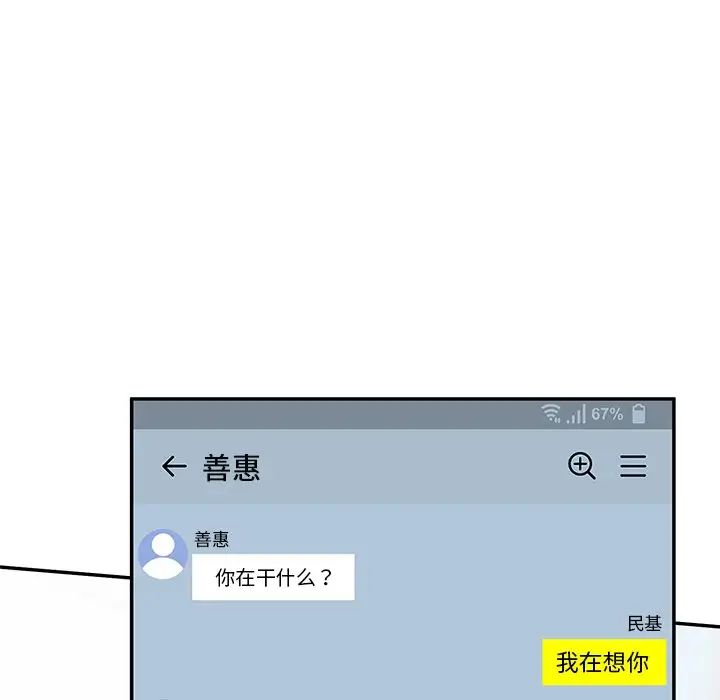 情迷研究室第10話