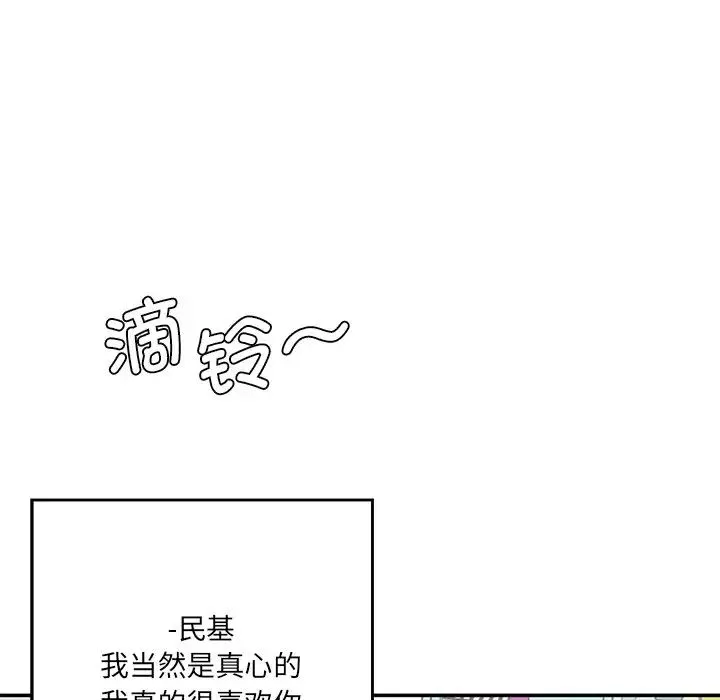 情迷研究室-第10话 - 图片 212