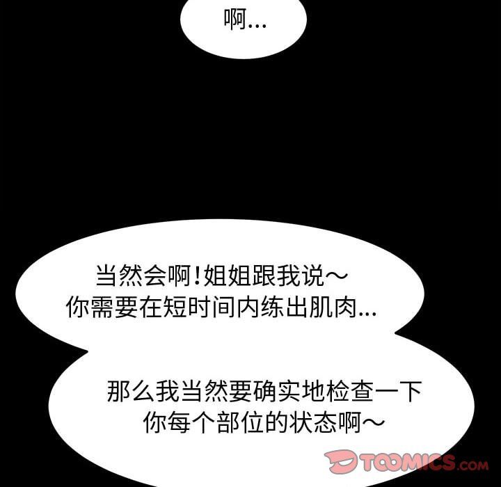 神级模特第32话