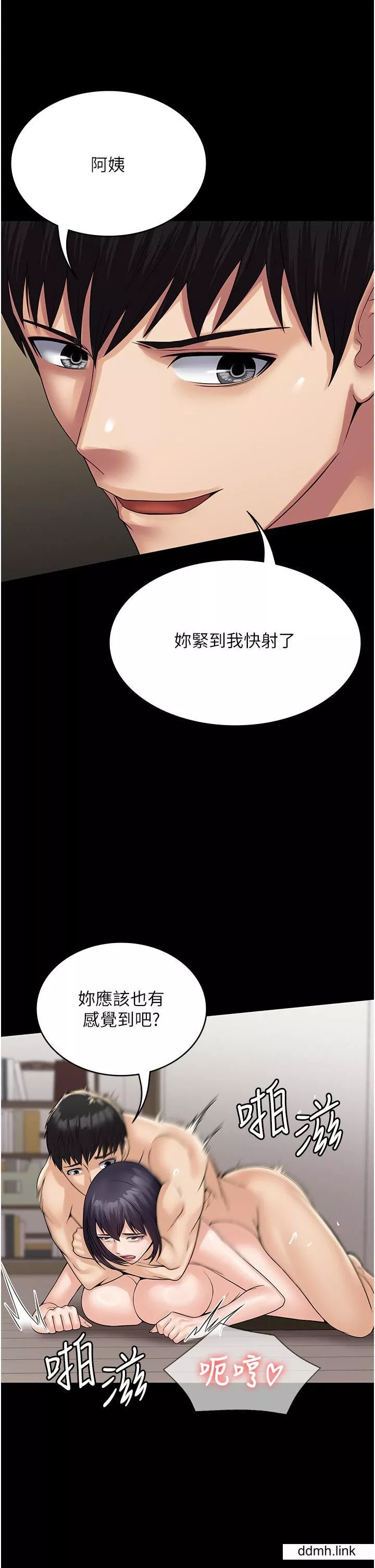 PUA完全攻略第37話-換個地方繼續吧
