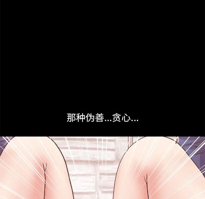 不該有的愛情第15话