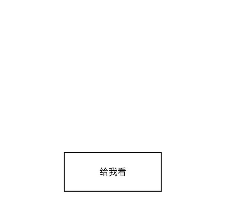 情迷研究室第10话