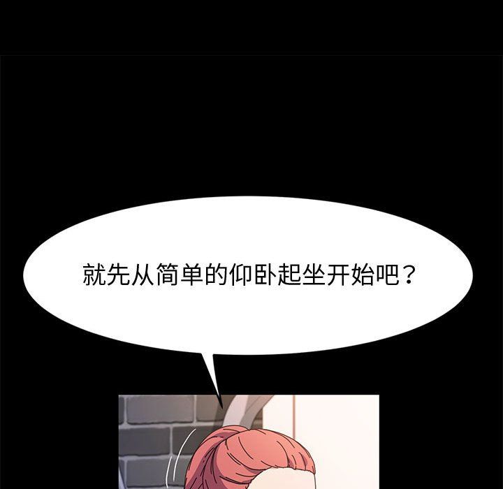 神级模特第32话