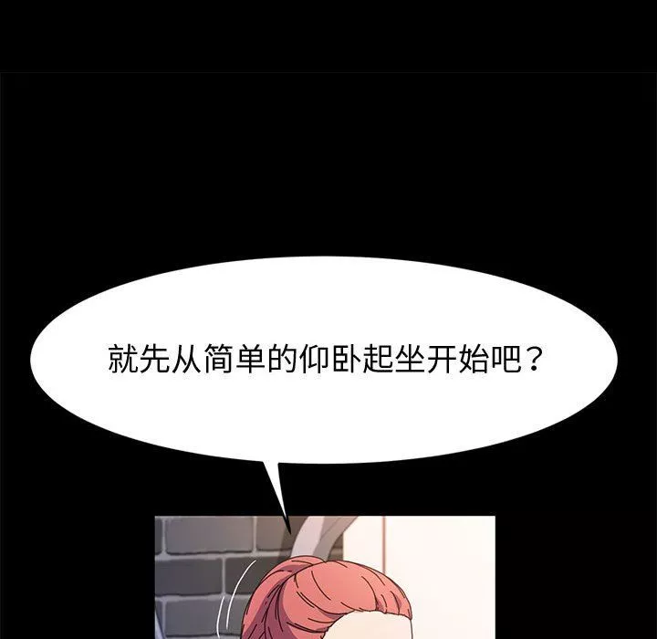 神級模特第32話
