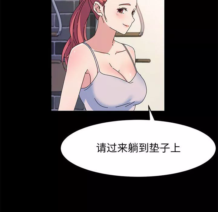 神级模特-第32话 - 图片 53